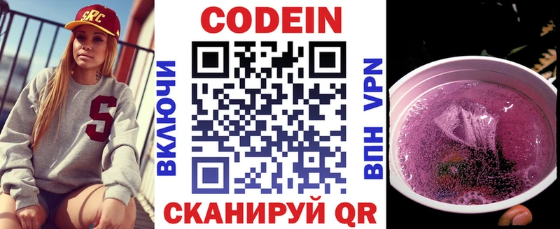 Купить закладки  Чита  Кодеиновый сироп Lean Purple Drank 