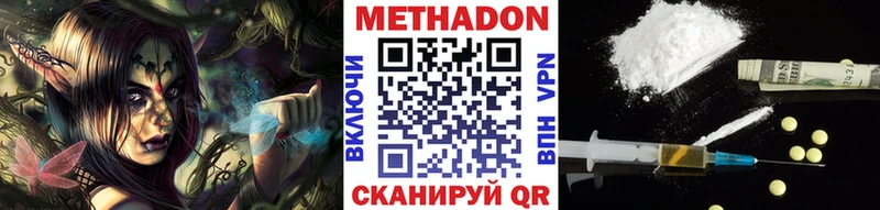 Метадон methadone Чита