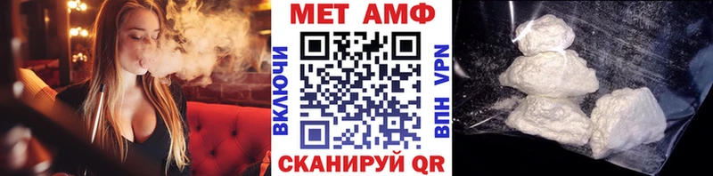 МЕТАМФЕТАМИН пудра  Купить  Чита 