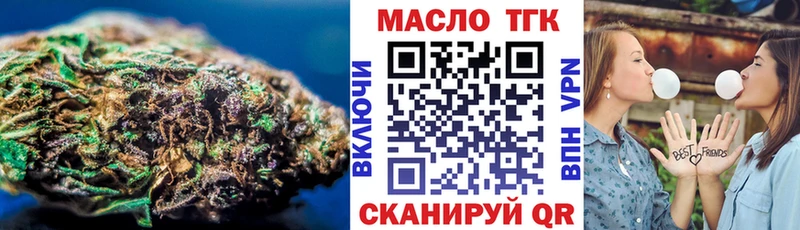 Купить  Чита  ТГК концентрат 